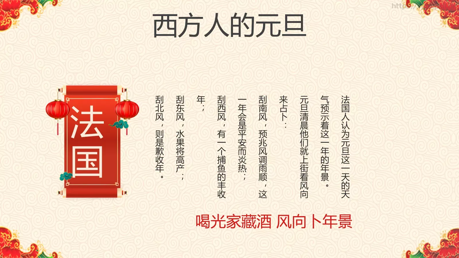 庆元旦迎新年PPT模板 第 16 页预览图