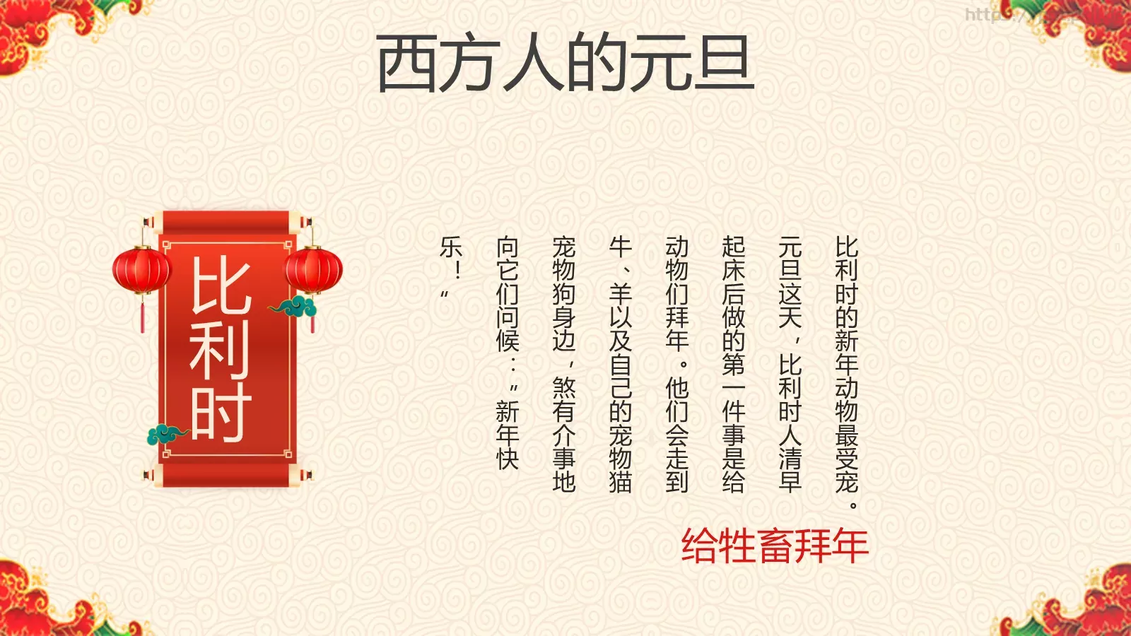 庆元旦迎新年PPT模板 第 17 页预览图