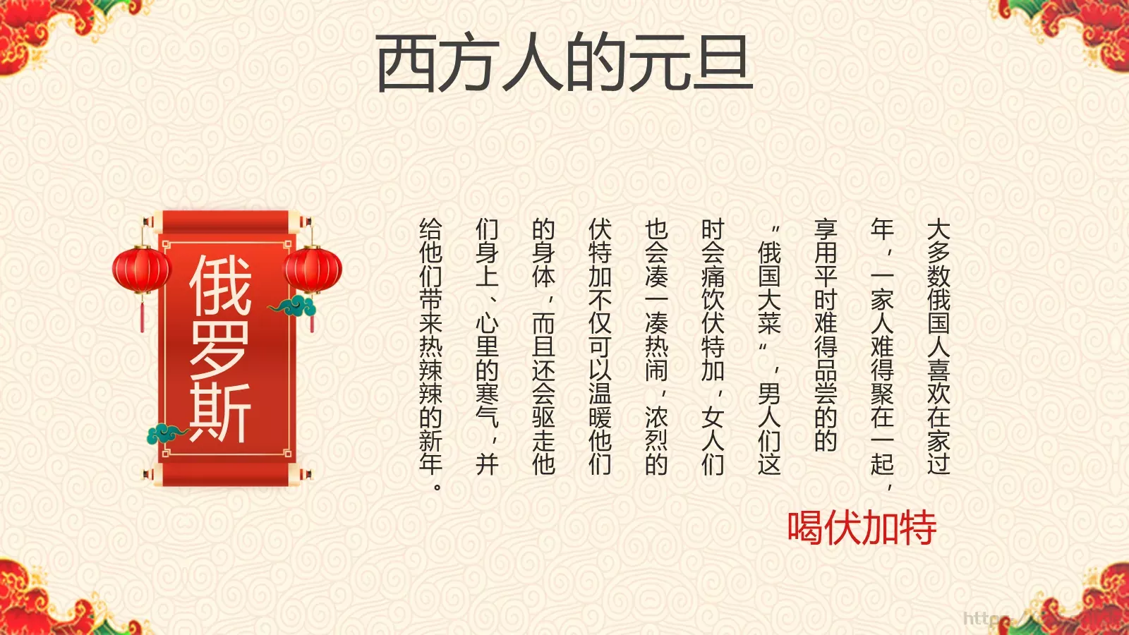 庆元旦迎新年PPT模板 第 18 页预览图