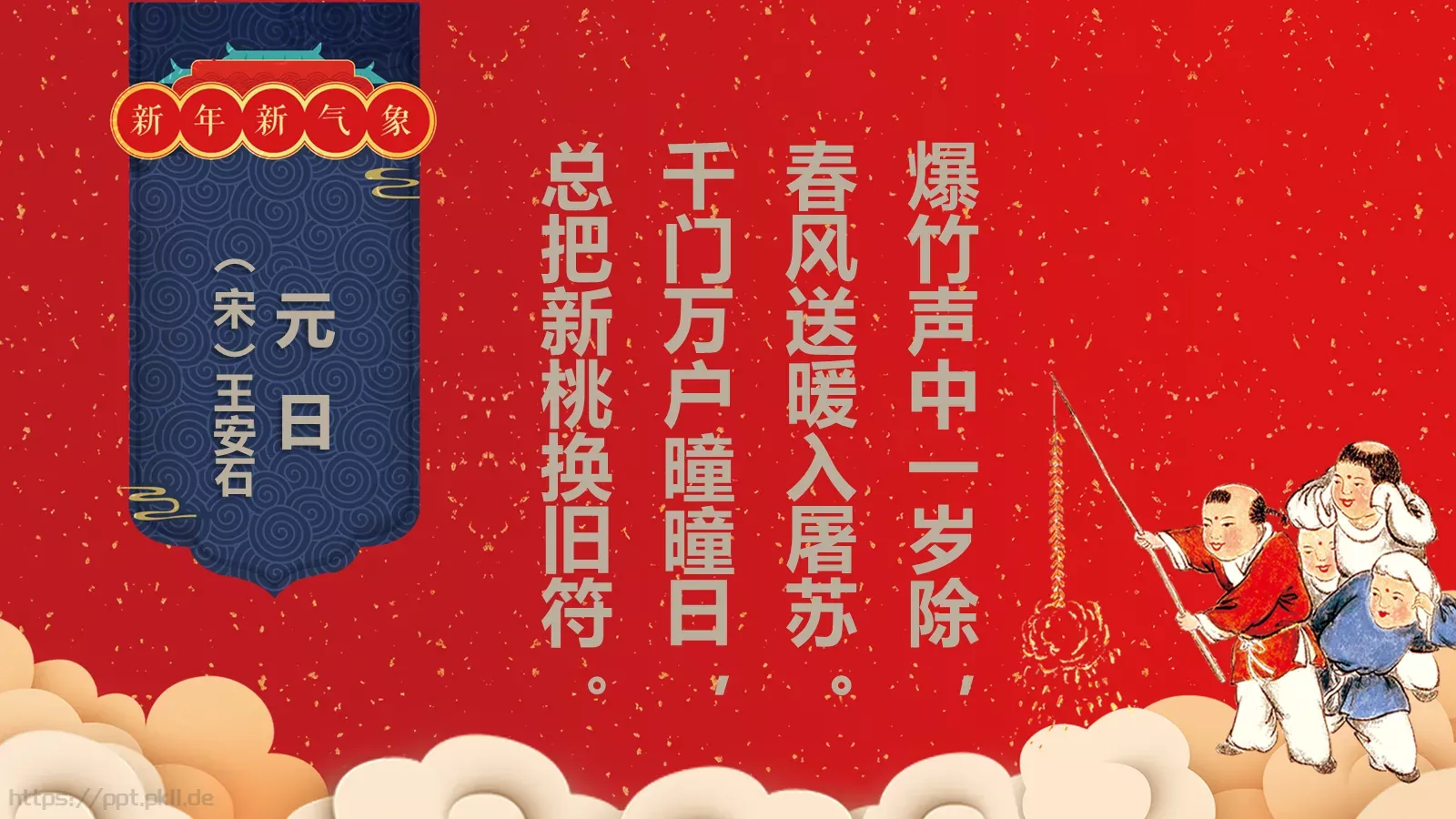 主讲人信息PPT模板 第 5 页预览图