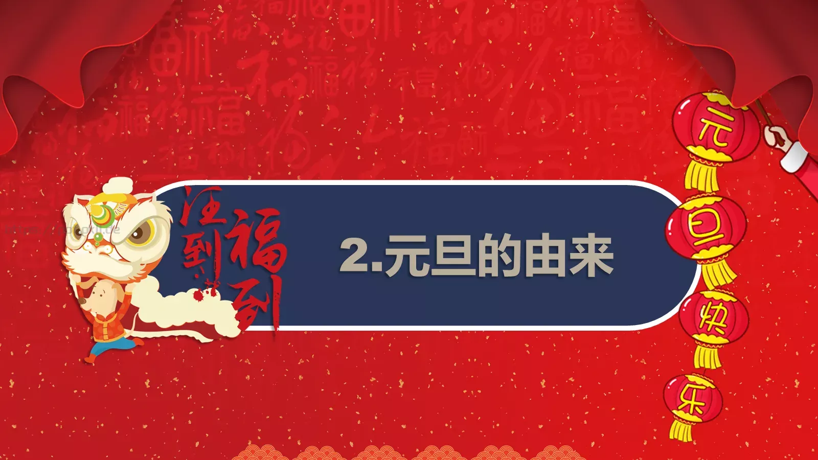 主讲人信息PPT模板 第 7 页预览图
