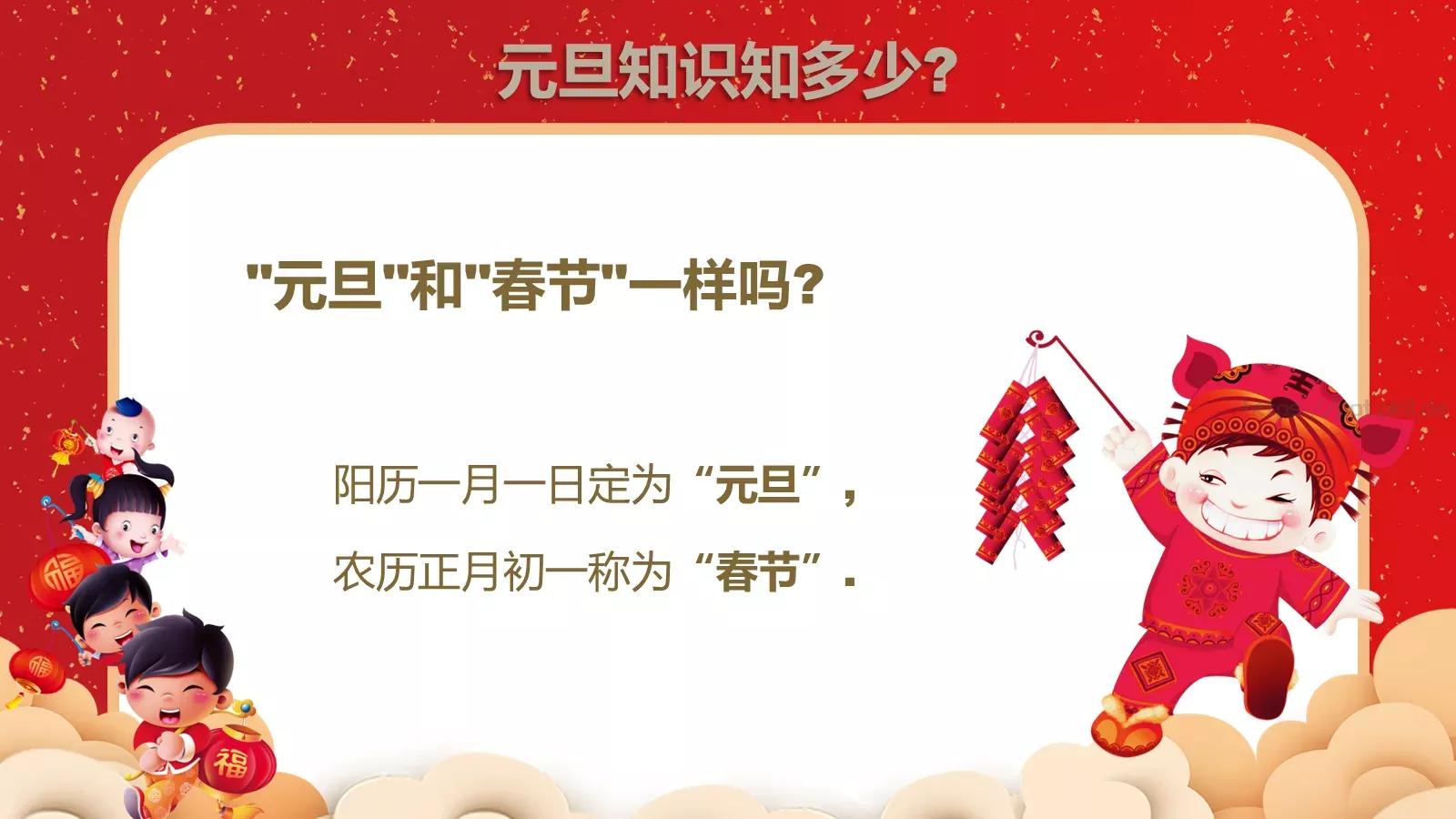主讲人信息PPT模板 第 9 页预览图