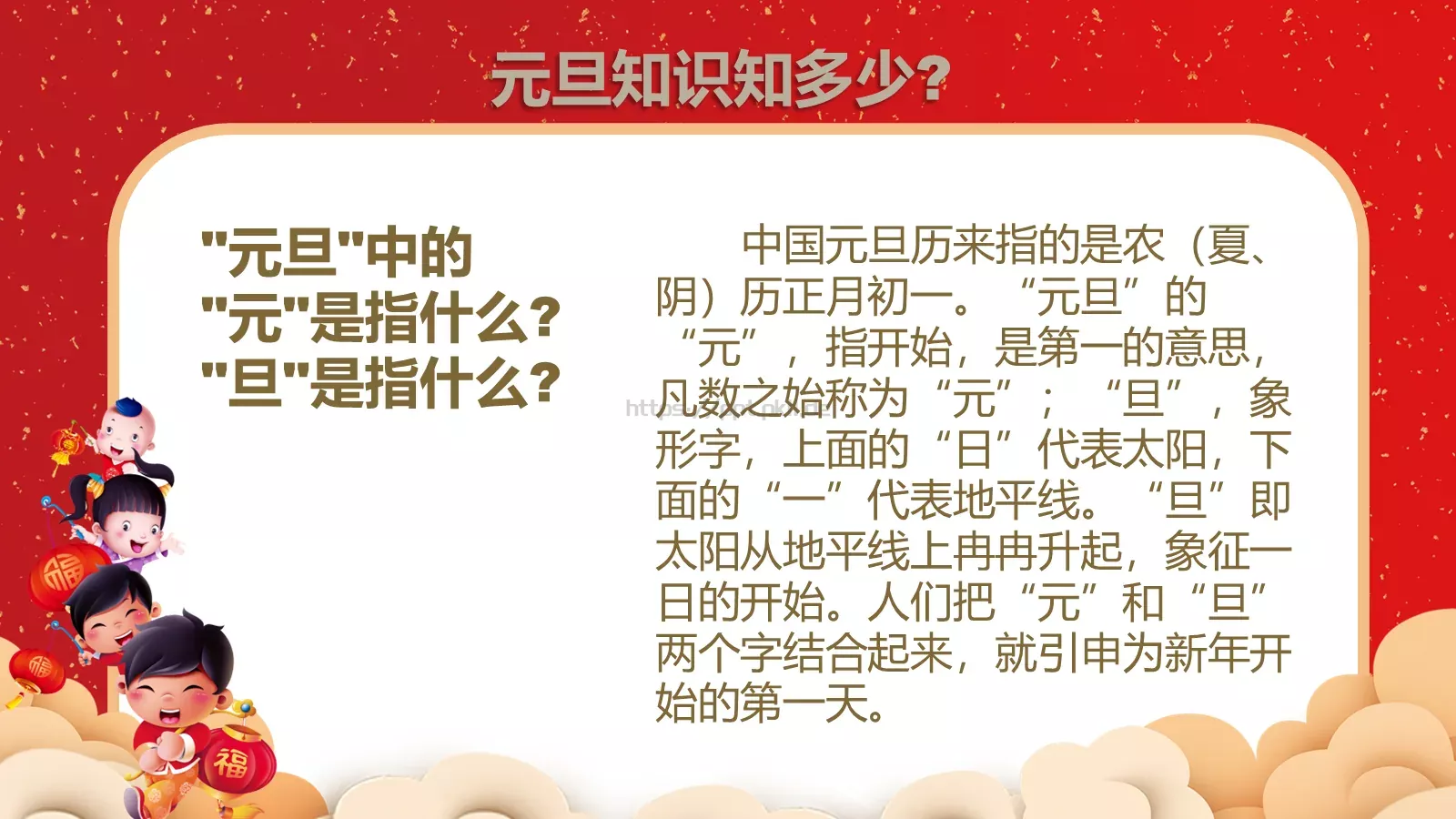 主讲人信息PPT模板 第 8 页预览图