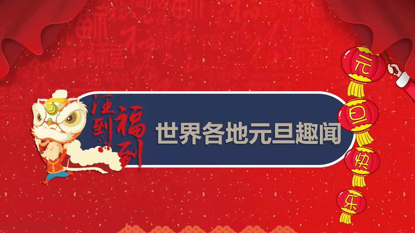 主讲人信息PPT模板 第 11 页预览图