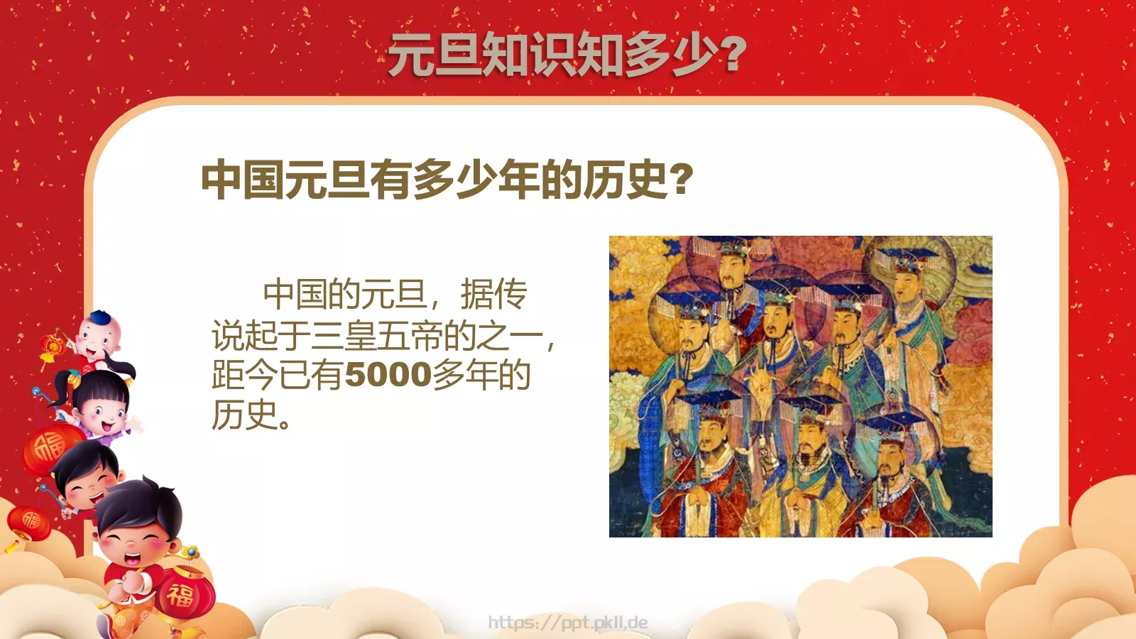 主讲人信息PPT模板 第 10 页预览图