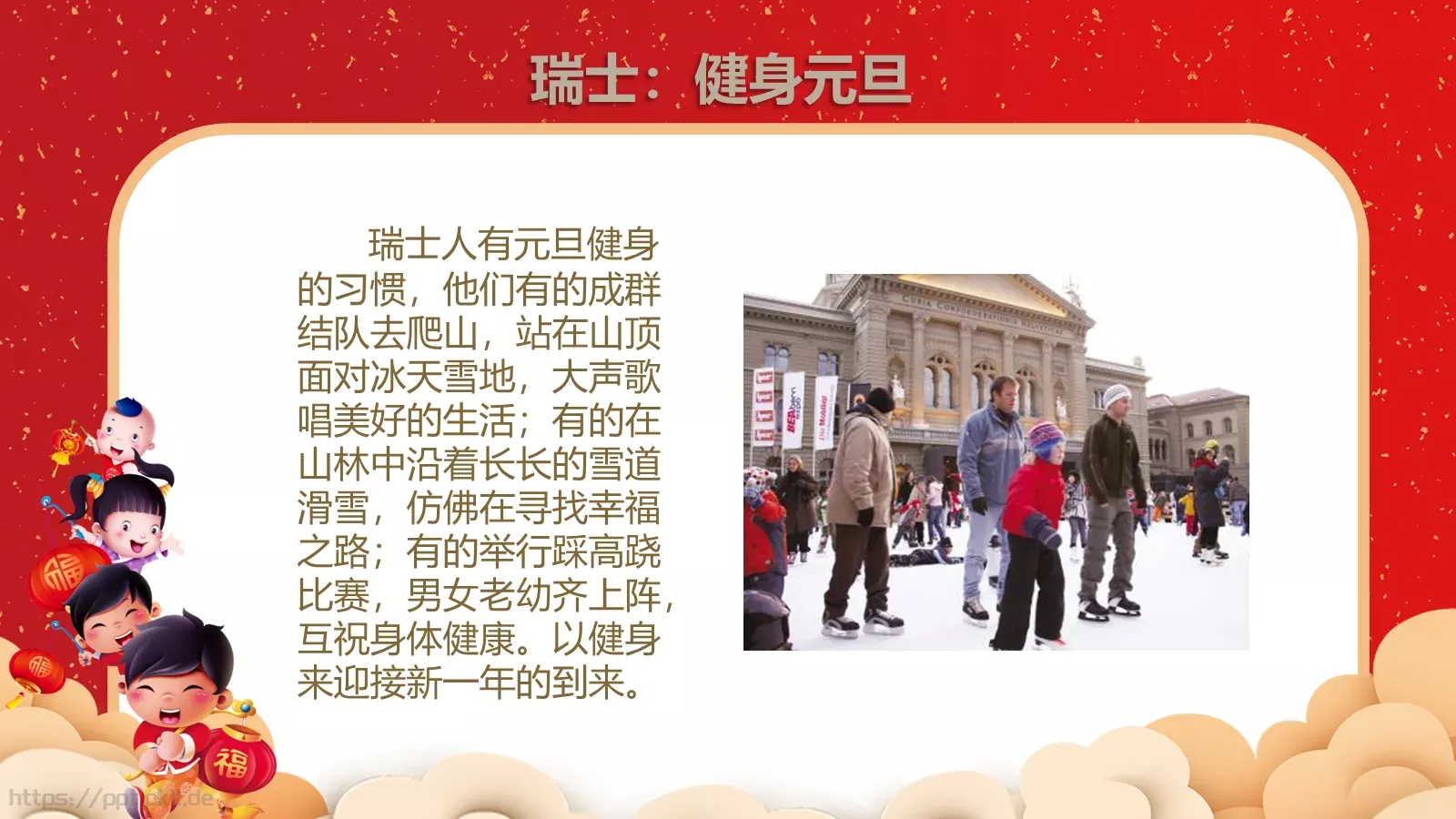 主讲人信息PPT模板 第 17 页预览图