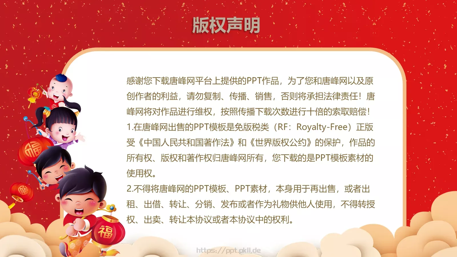 主讲人信息PPT模板 第 27 页预览图