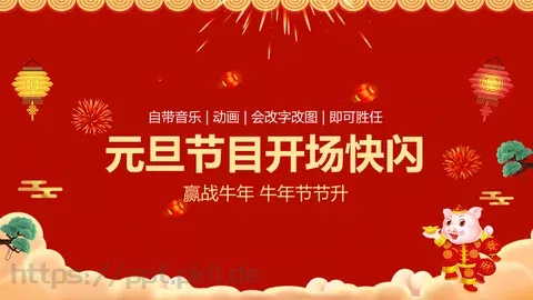 动画绘本 分类预览图 3