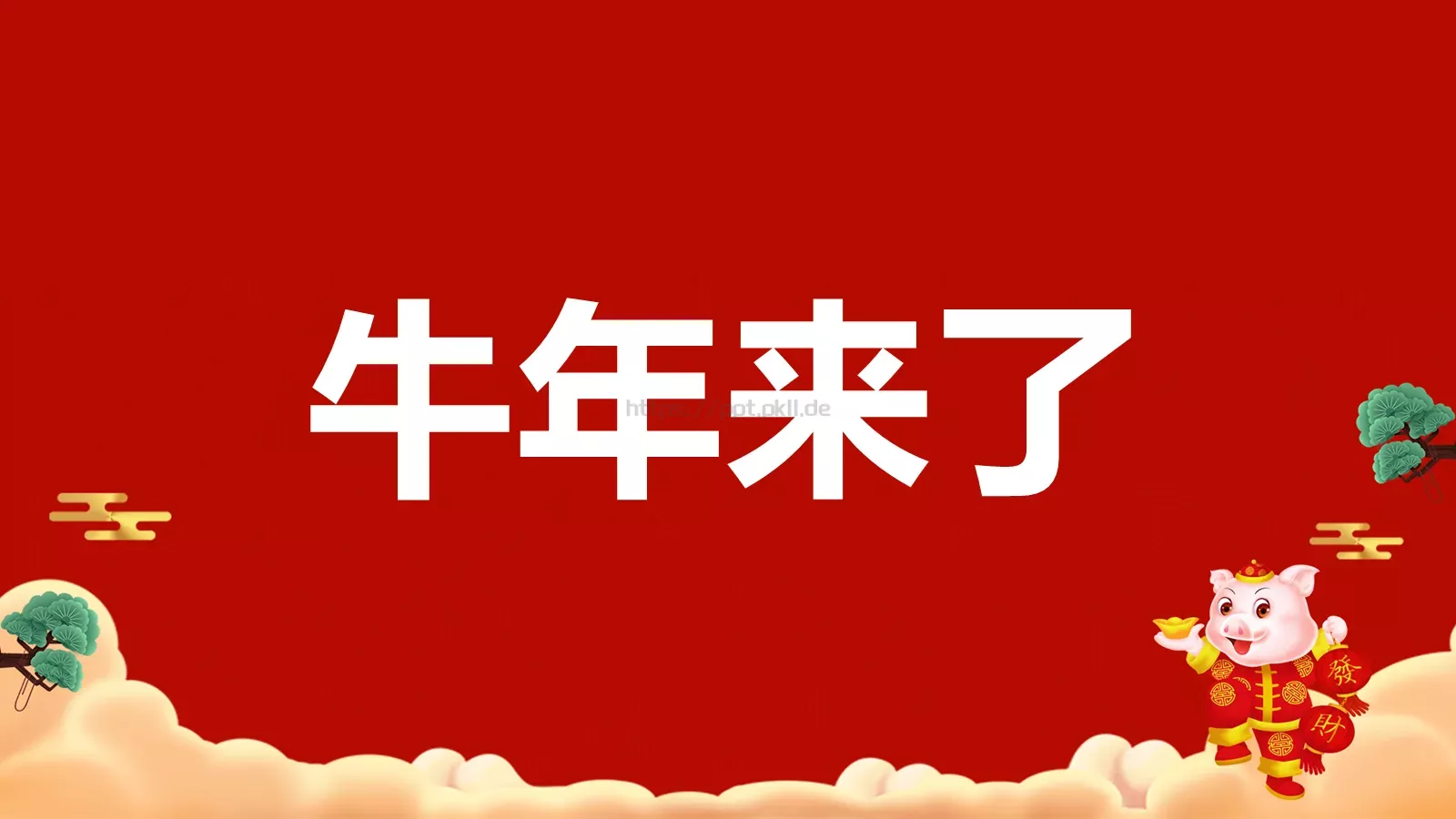 元旦节目开场快闪PPT模板 第 6 页预览图