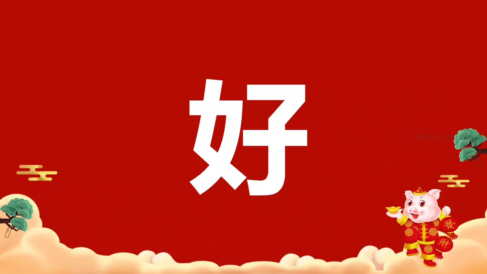 元旦节目开场快闪PPT模板 第 23 页预览图