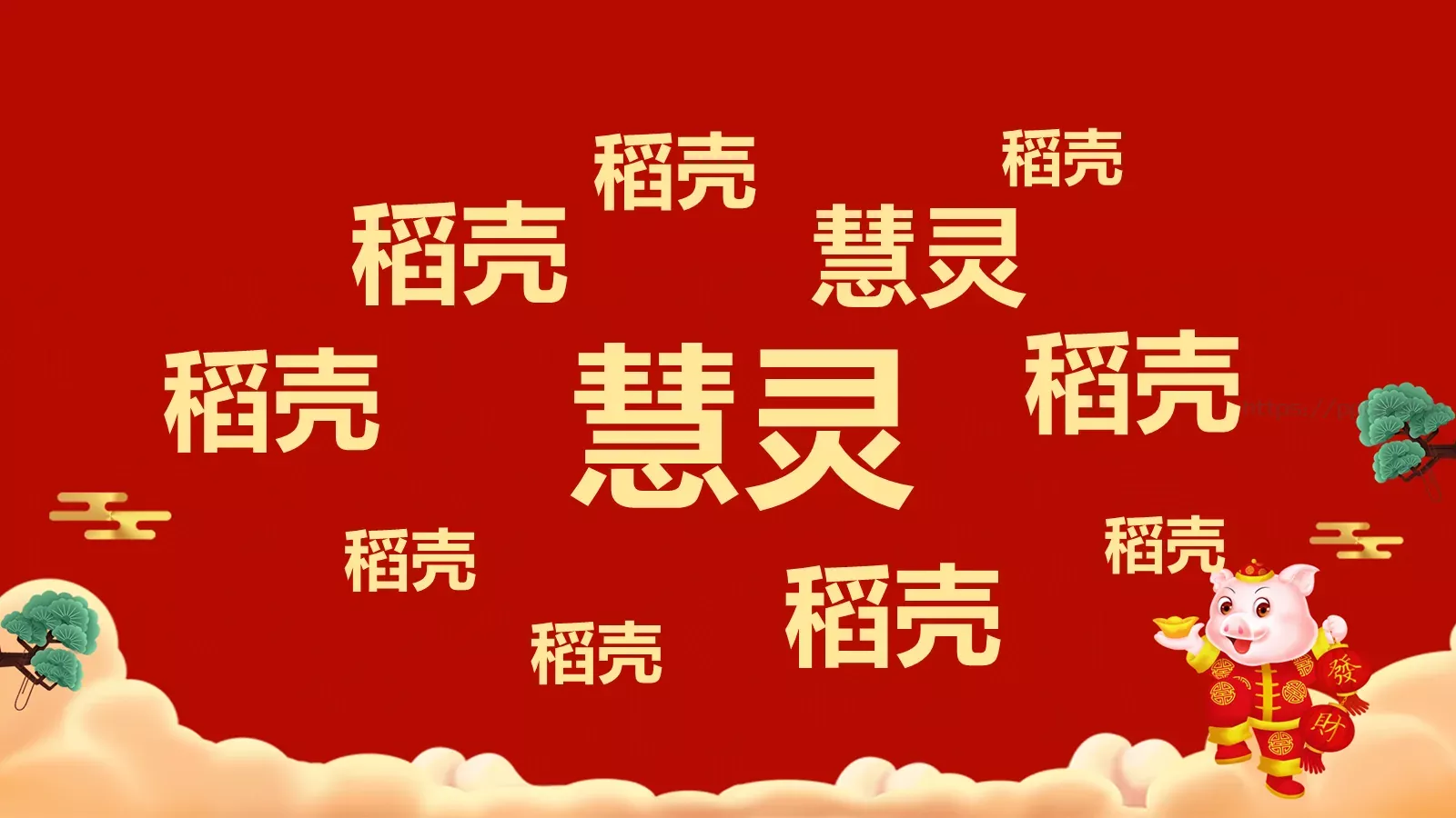 元旦节目开场快闪PPT模板 第 40 页预览图