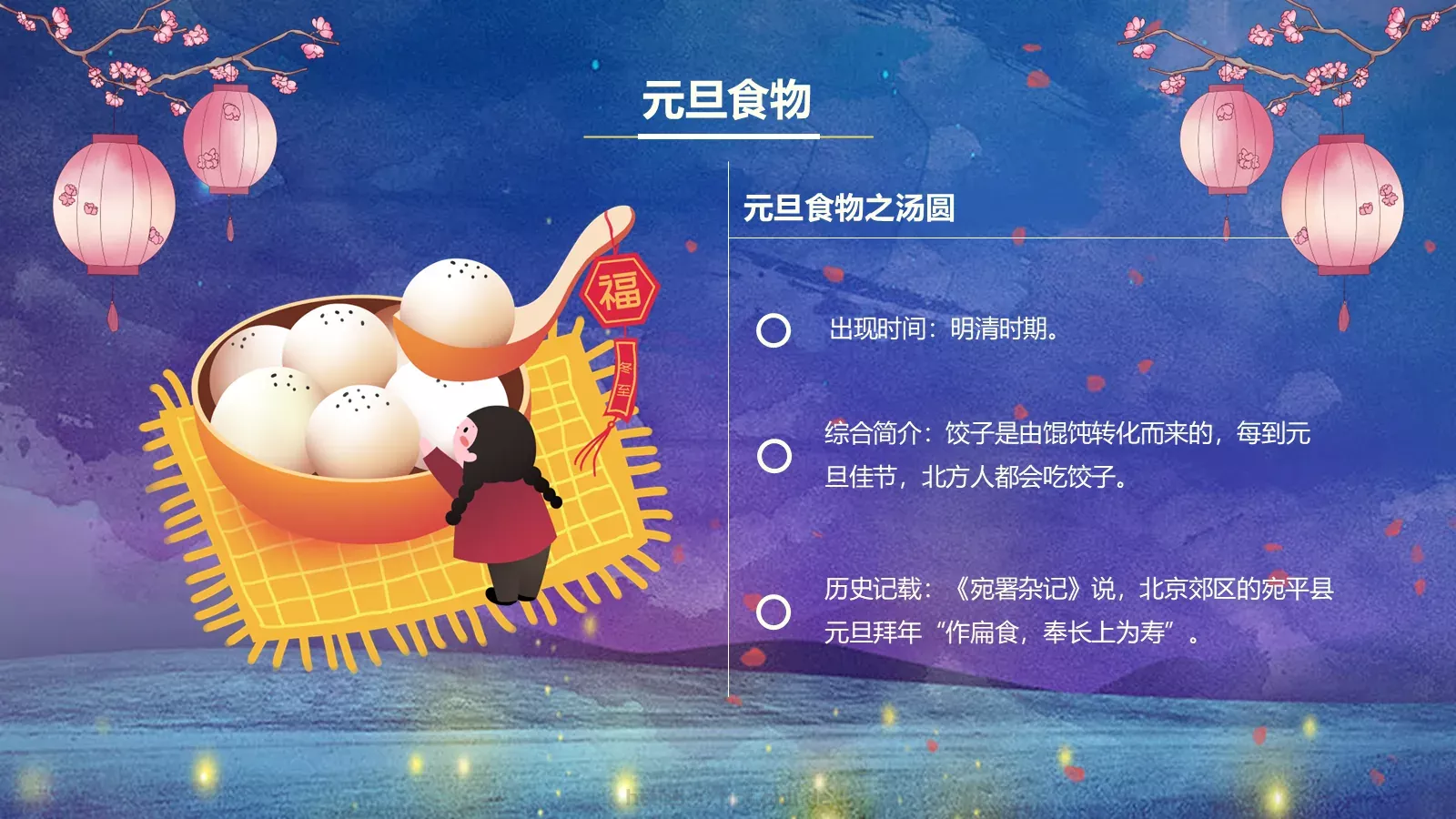 通用模板 第 18 页预览图
