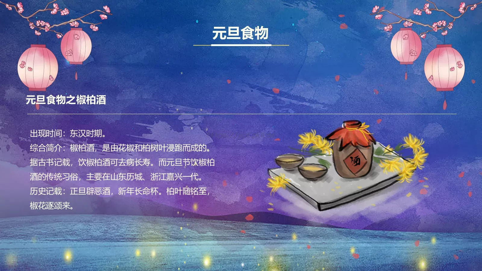 通用模板 第 20 页预览图