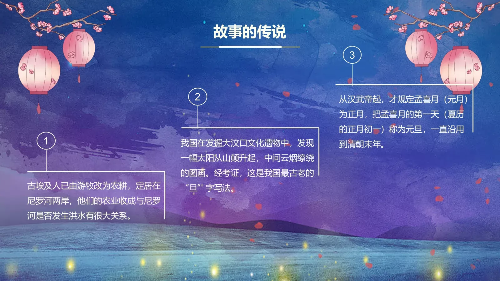通用模板 第 24 页预览图