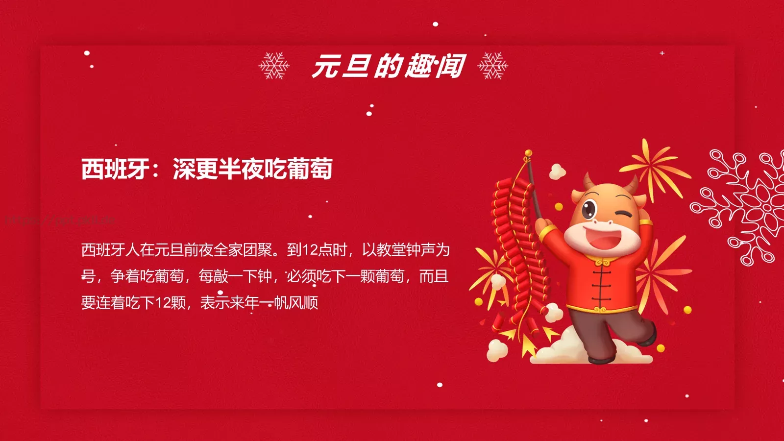 庆元旦迎新年主题班会PPT模板 第 17 页预览图
