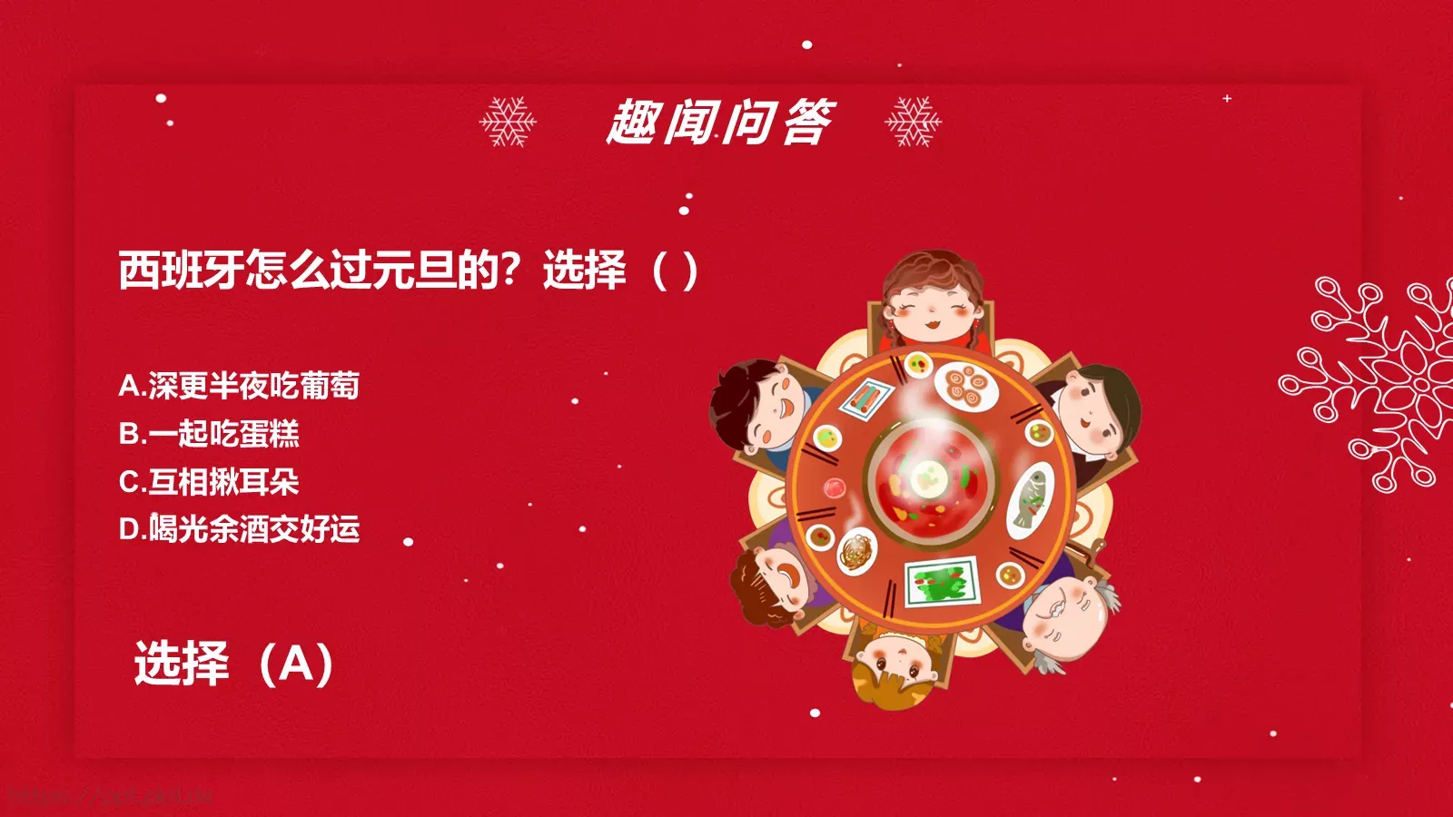 庆元旦迎新年主题班会PPT模板 第 20 页预览图