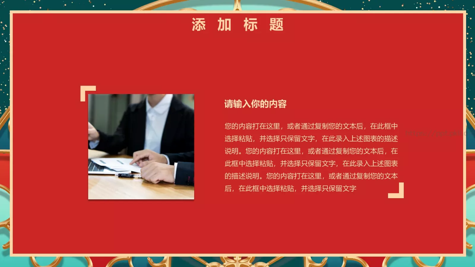 喜迎元旦活动庆典PPT模板 第 5 页预览图