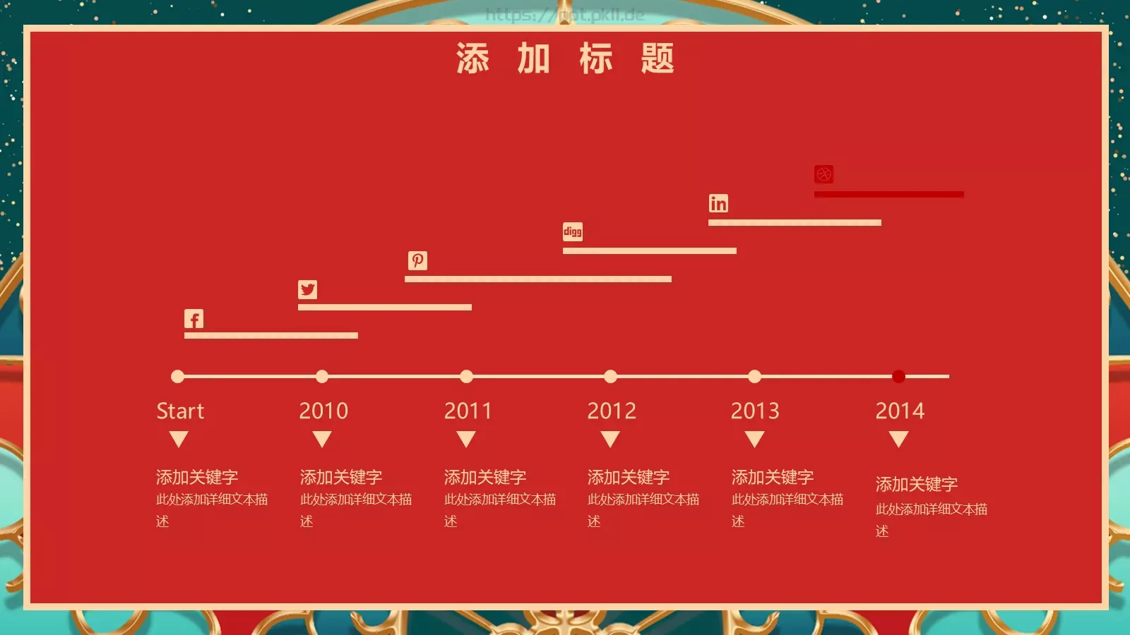 喜迎元旦活动庆典PPT模板 第 4 页缩略图