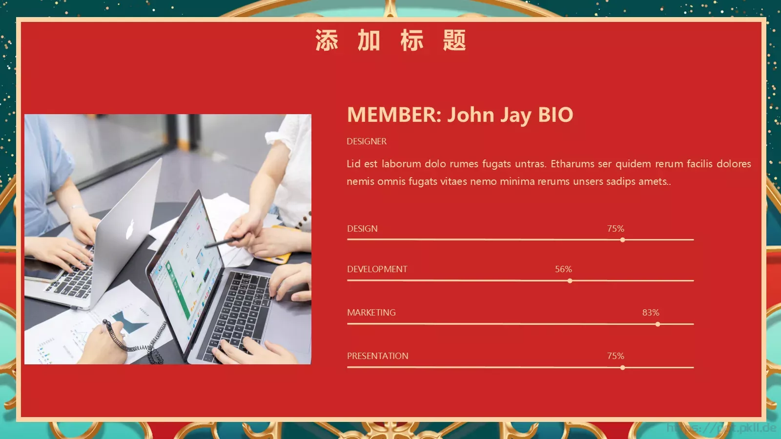 喜迎元旦活动庆典PPT模板 第 6 页预览图