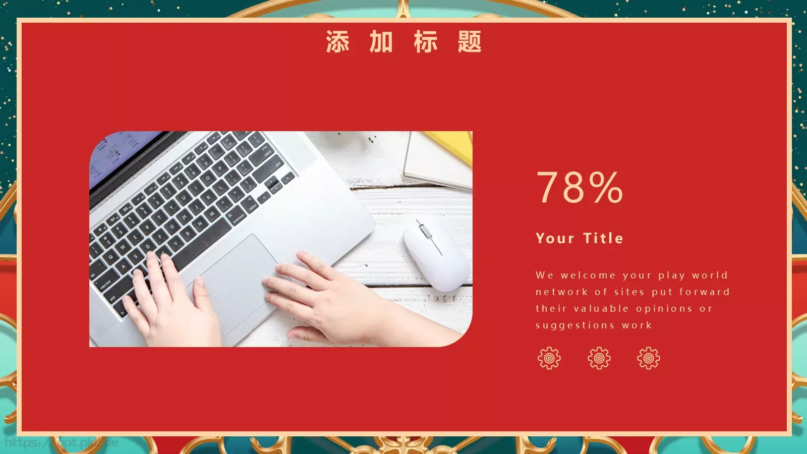 喜迎元旦活动庆典PPT模板 第 14 页预览图