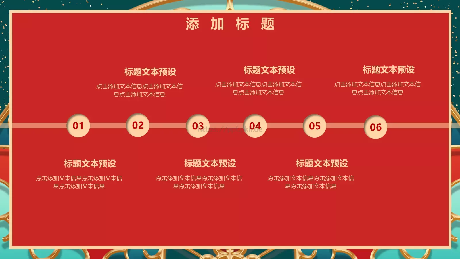 喜迎元旦活动庆典PPT模板 第 17 页预览图
