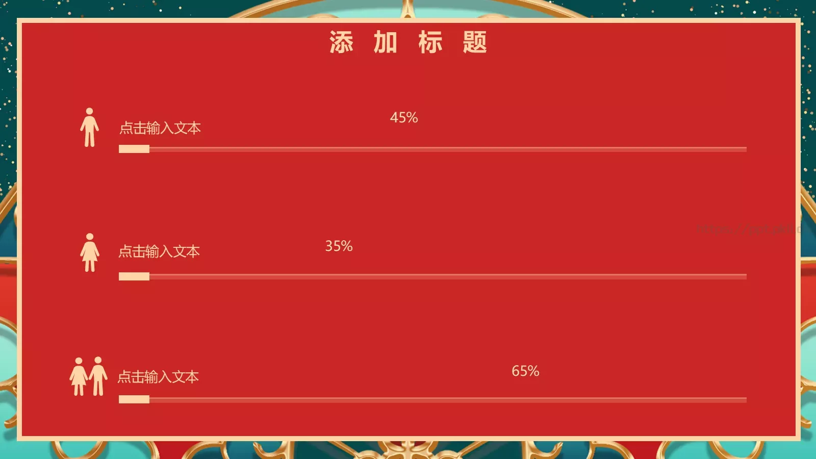 喜迎元旦活动庆典PPT模板 第 15 页预览图