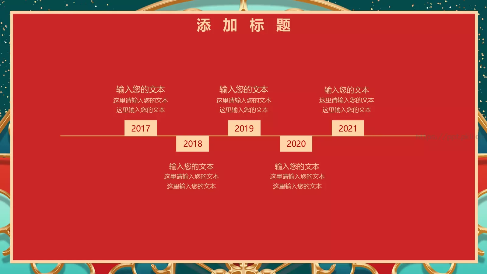 喜迎元旦活动庆典PPT模板 第 19 页预览图