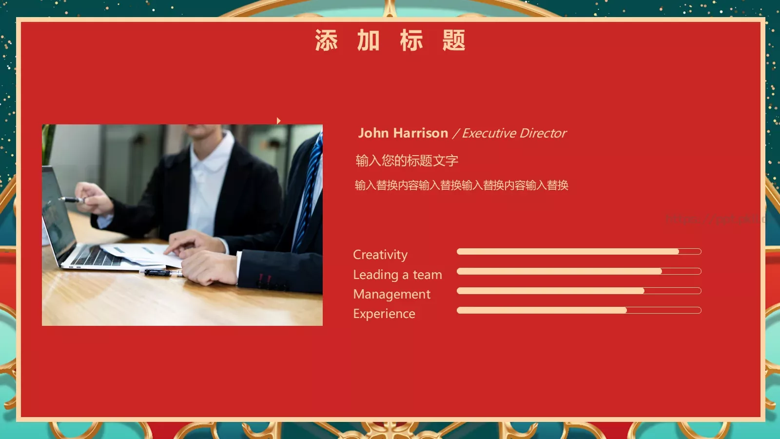 喜迎元旦活动庆典PPT模板 第 18 页预览图