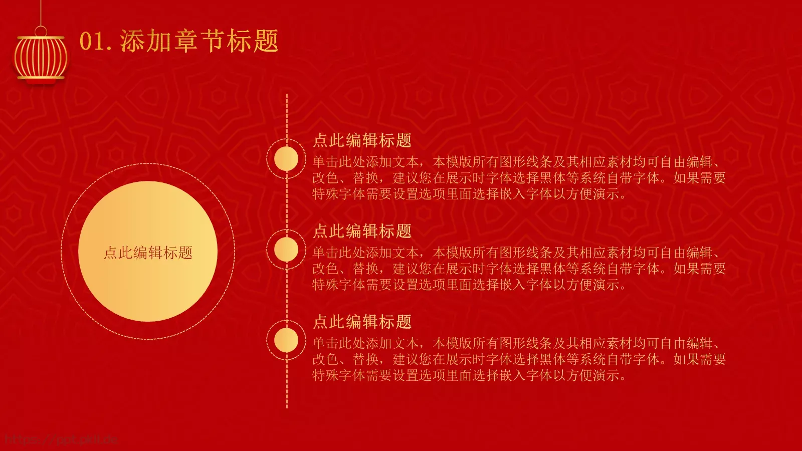 喜迎元旦PPT模板 第 4 页缩略图