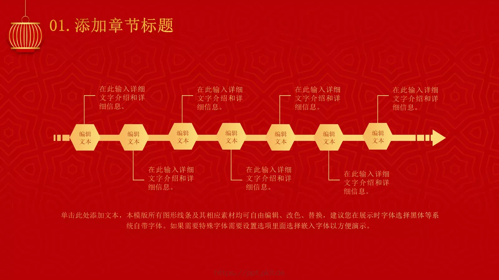 喜迎元旦PPT模板 第 5 页预览图