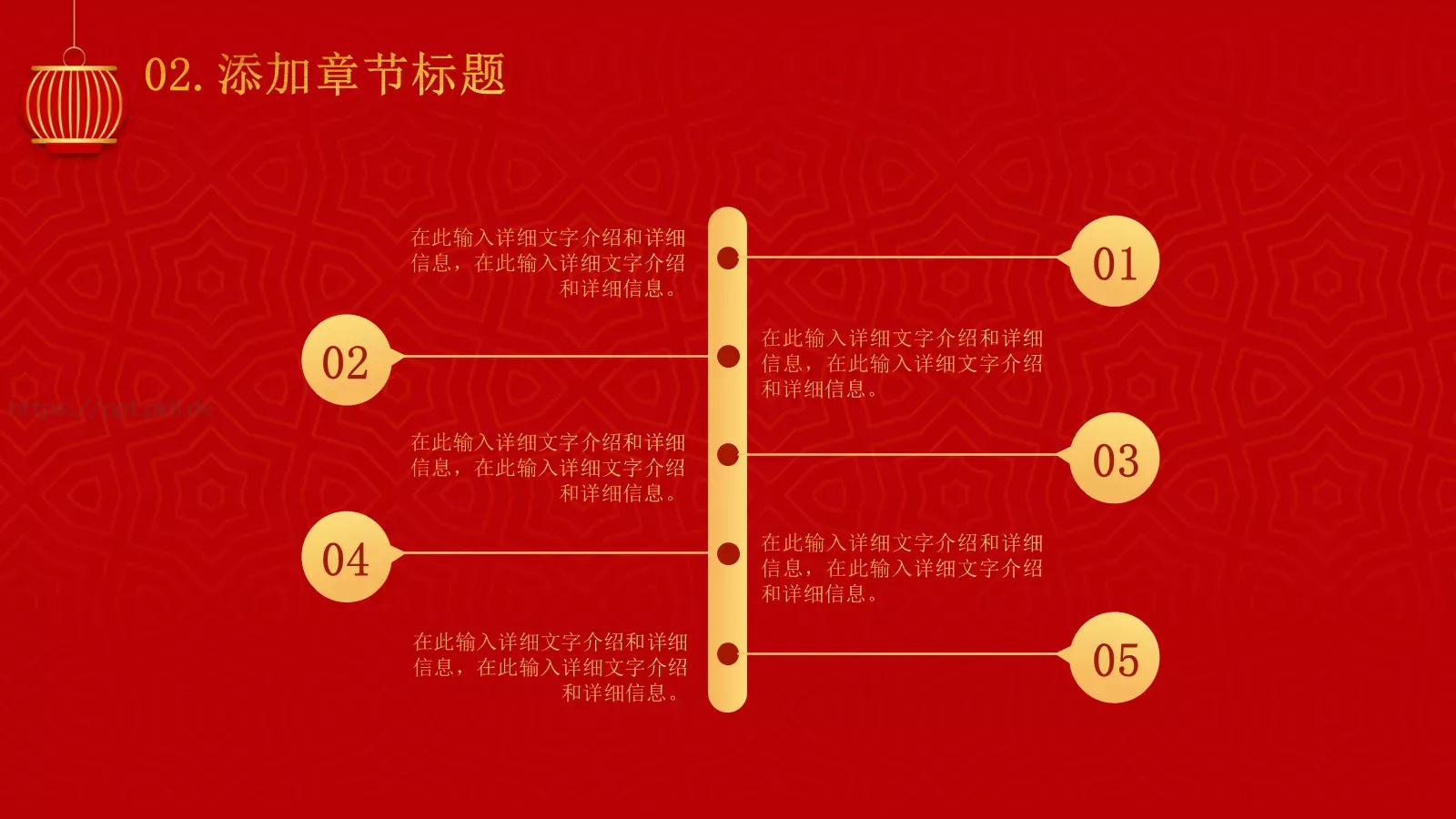 喜迎元旦PPT模板 第 9 页预览图