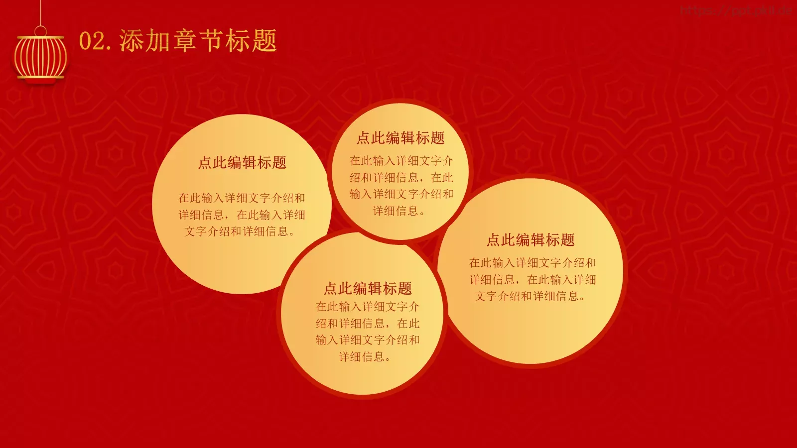 喜迎元旦PPT模板 第 10 页预览图