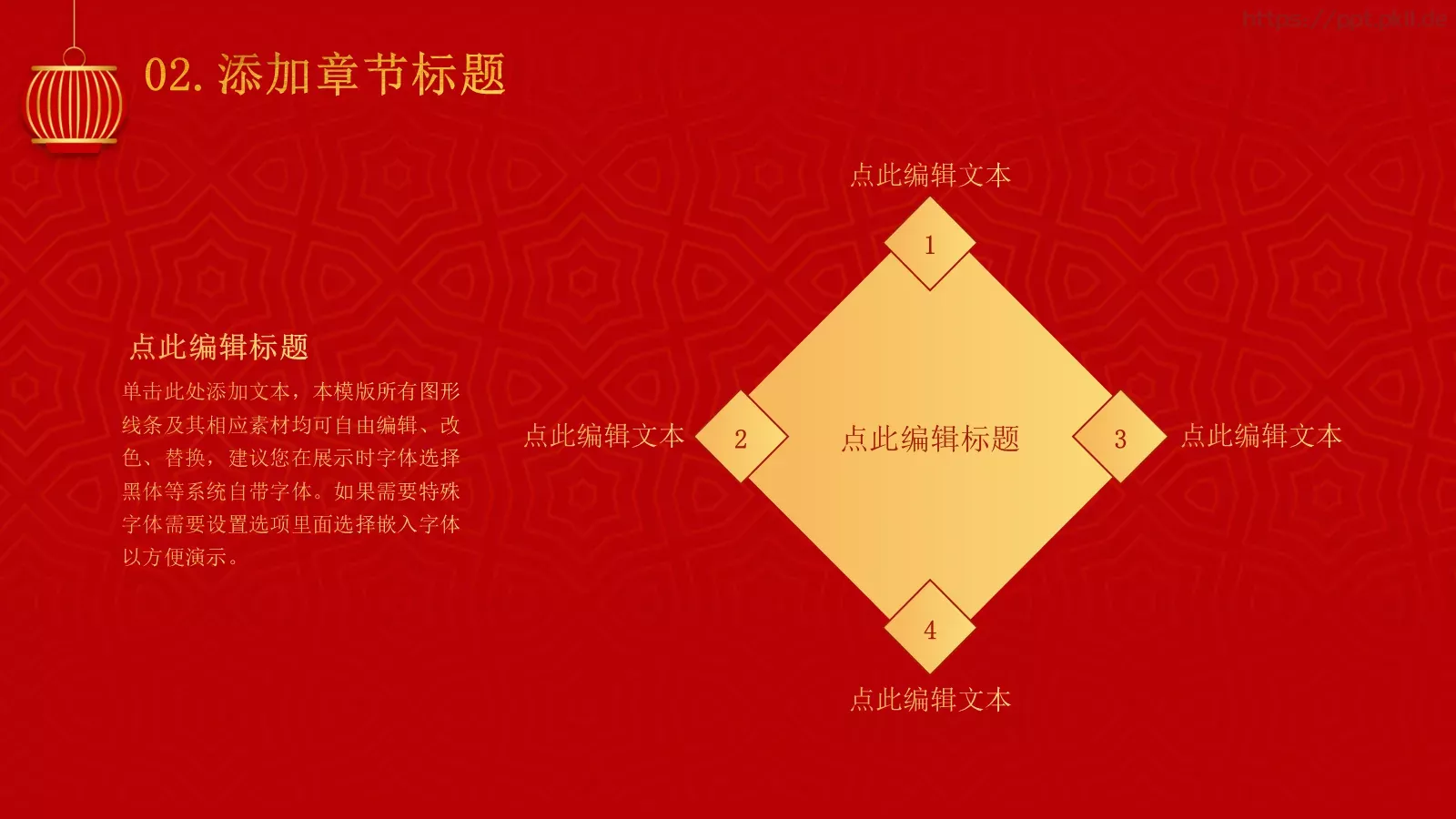喜迎元旦PPT模板 第 8 页预览图