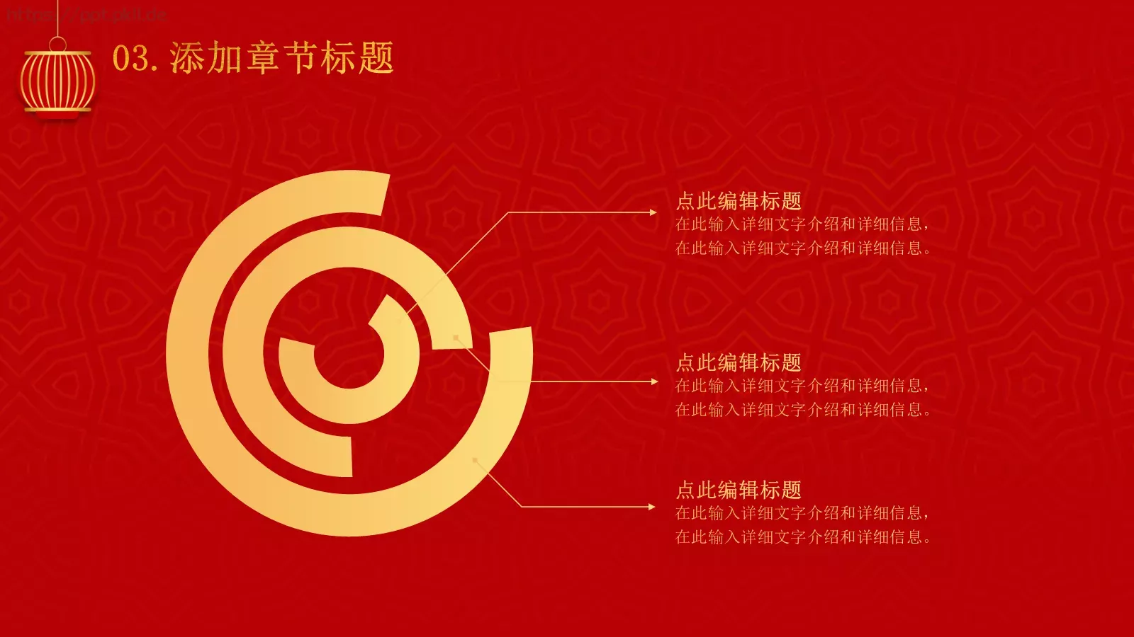 喜迎元旦PPT模板 第 12 页预览图