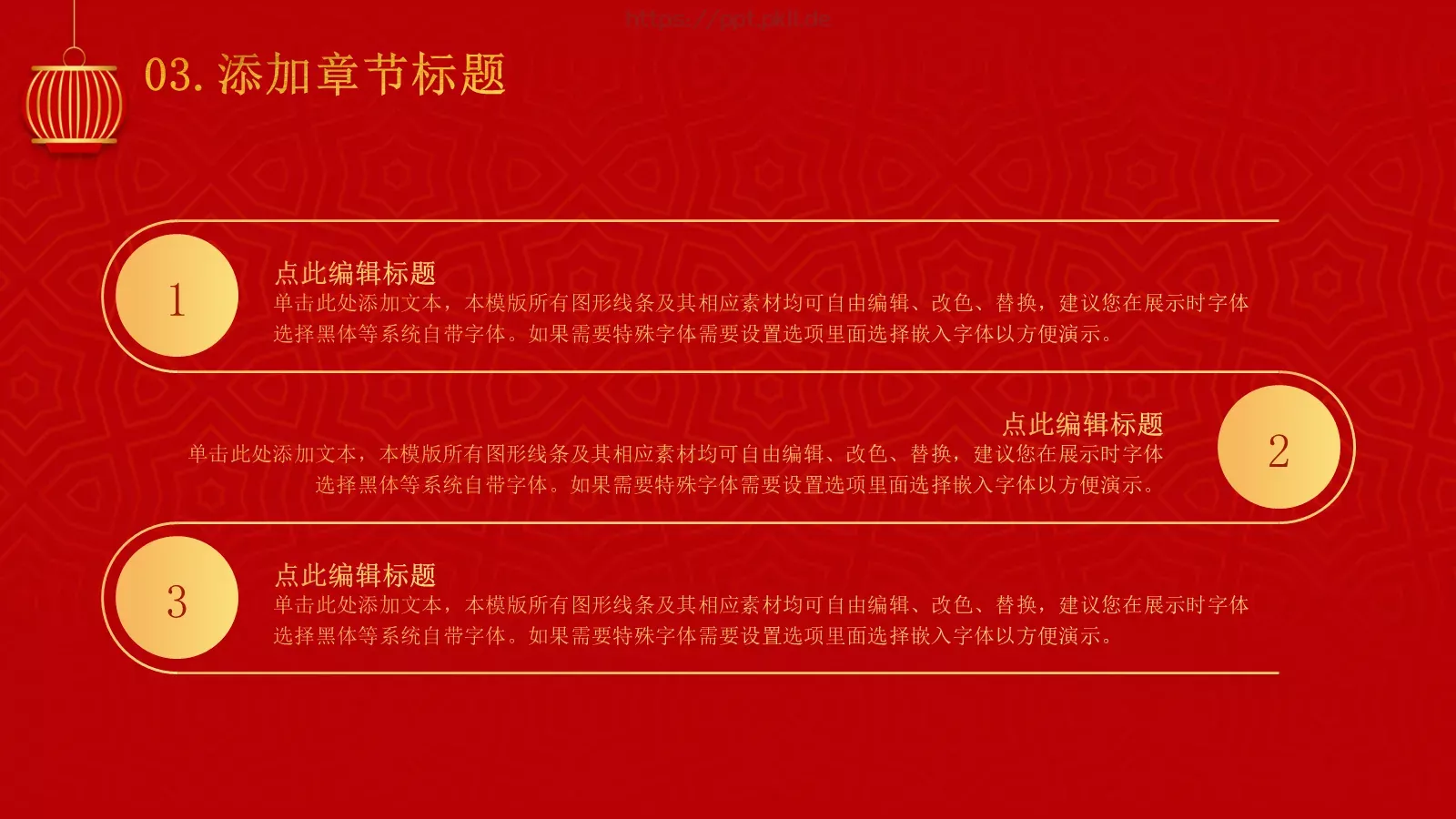 喜迎元旦PPT模板 第 13 页预览图