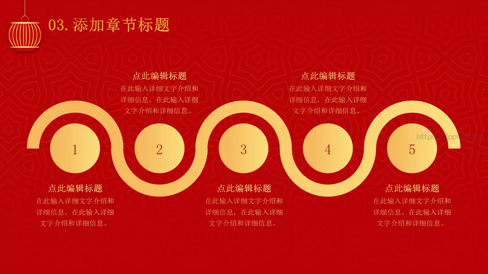 喜迎元旦PPT模板 第 14 页预览图