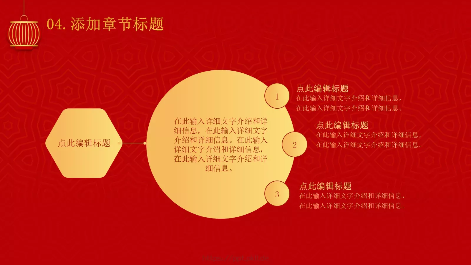 喜迎元旦PPT模板 第 18 页预览图