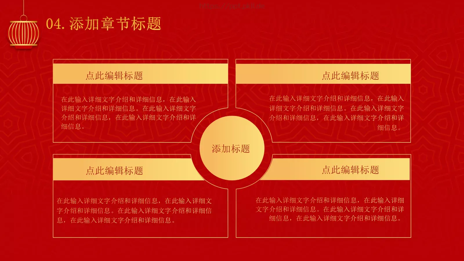 喜迎元旦PPT模板 第 17 页预览图