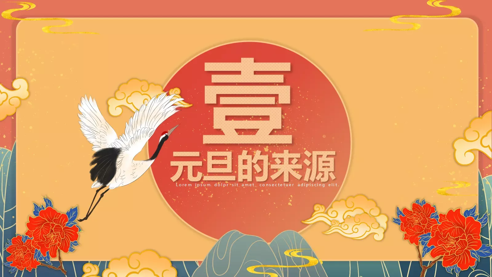 通用模板 第 3 页缩略图