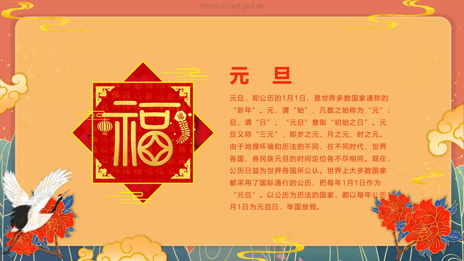 通用模板 第 4 页缩略图