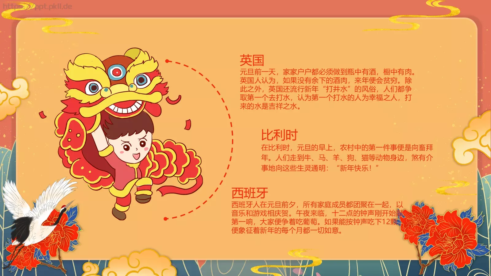 通用模板 第 10 页预览图
