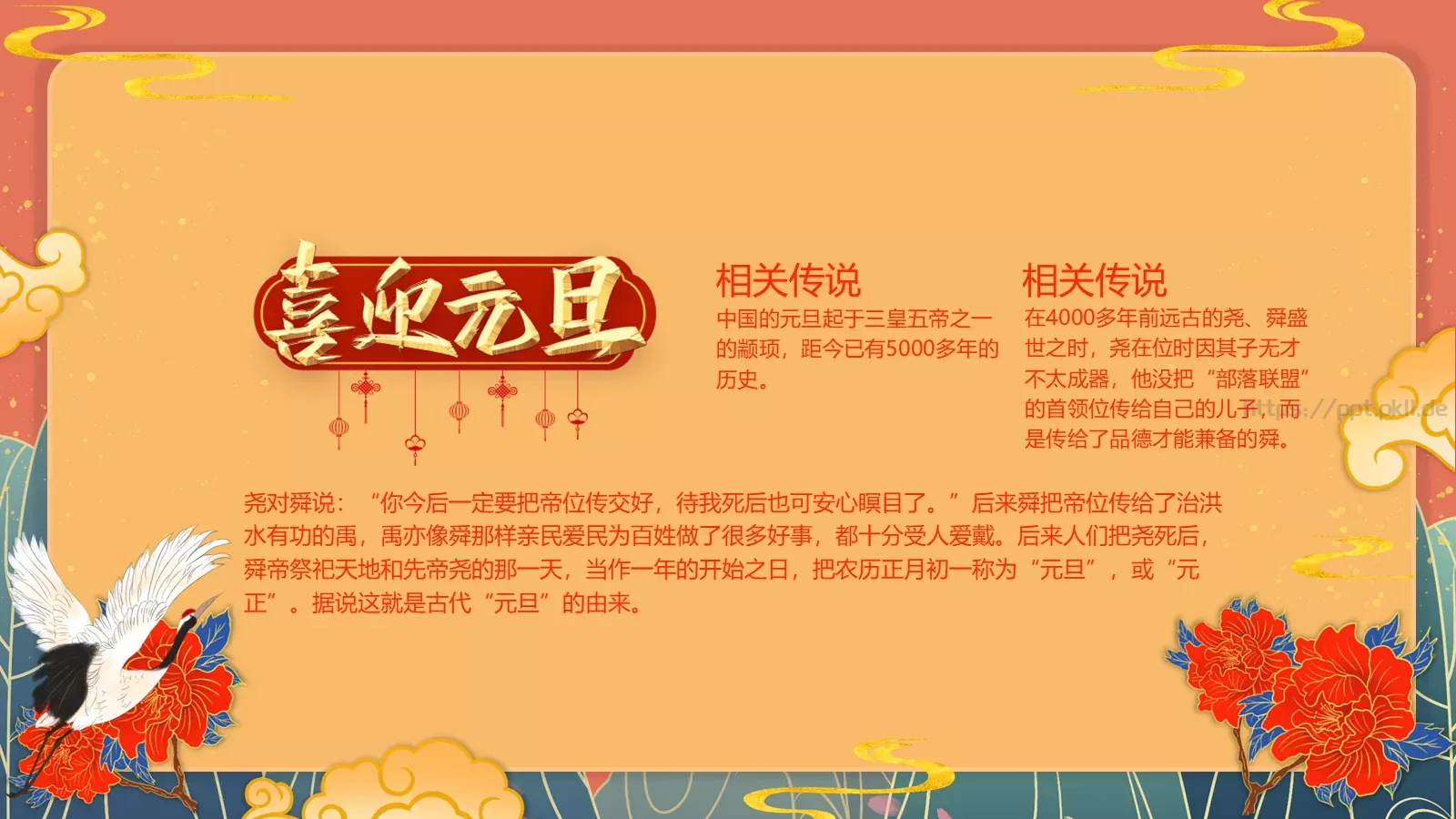 通用模板 第 9 页预览图