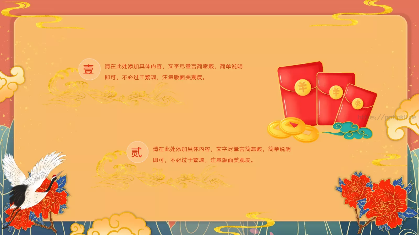 通用模板 第 14 页预览图