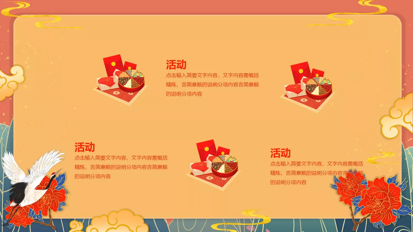 通用模板 第 15 页预览图