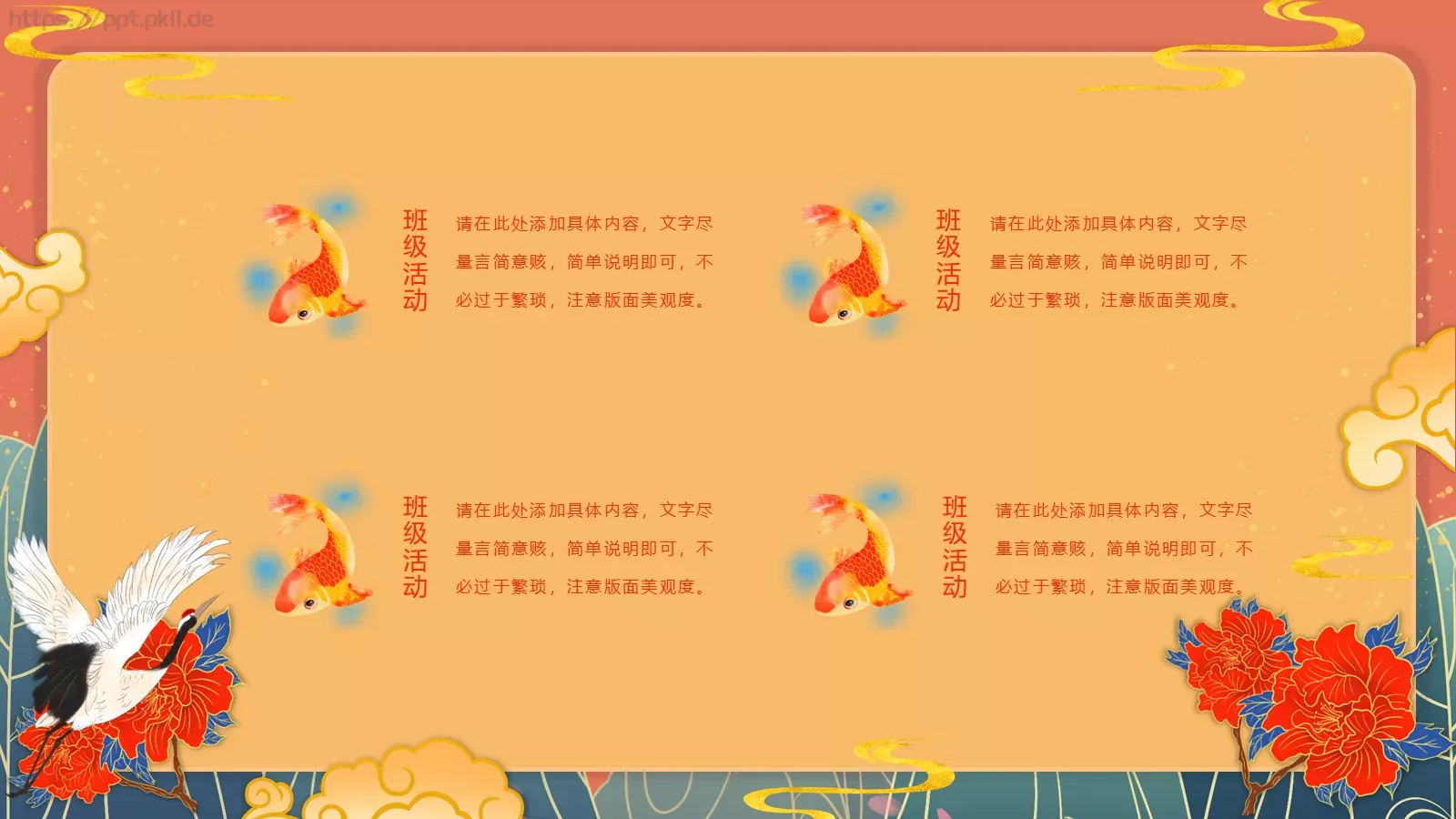 通用模板 第 13 页预览图