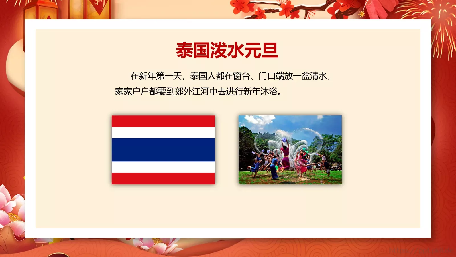 春节元旦活动策划PPT模板 第 14 页预览图