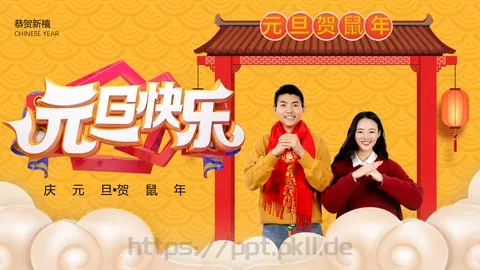 元旦贺鼠年新年祝福PPT模板 缩略图