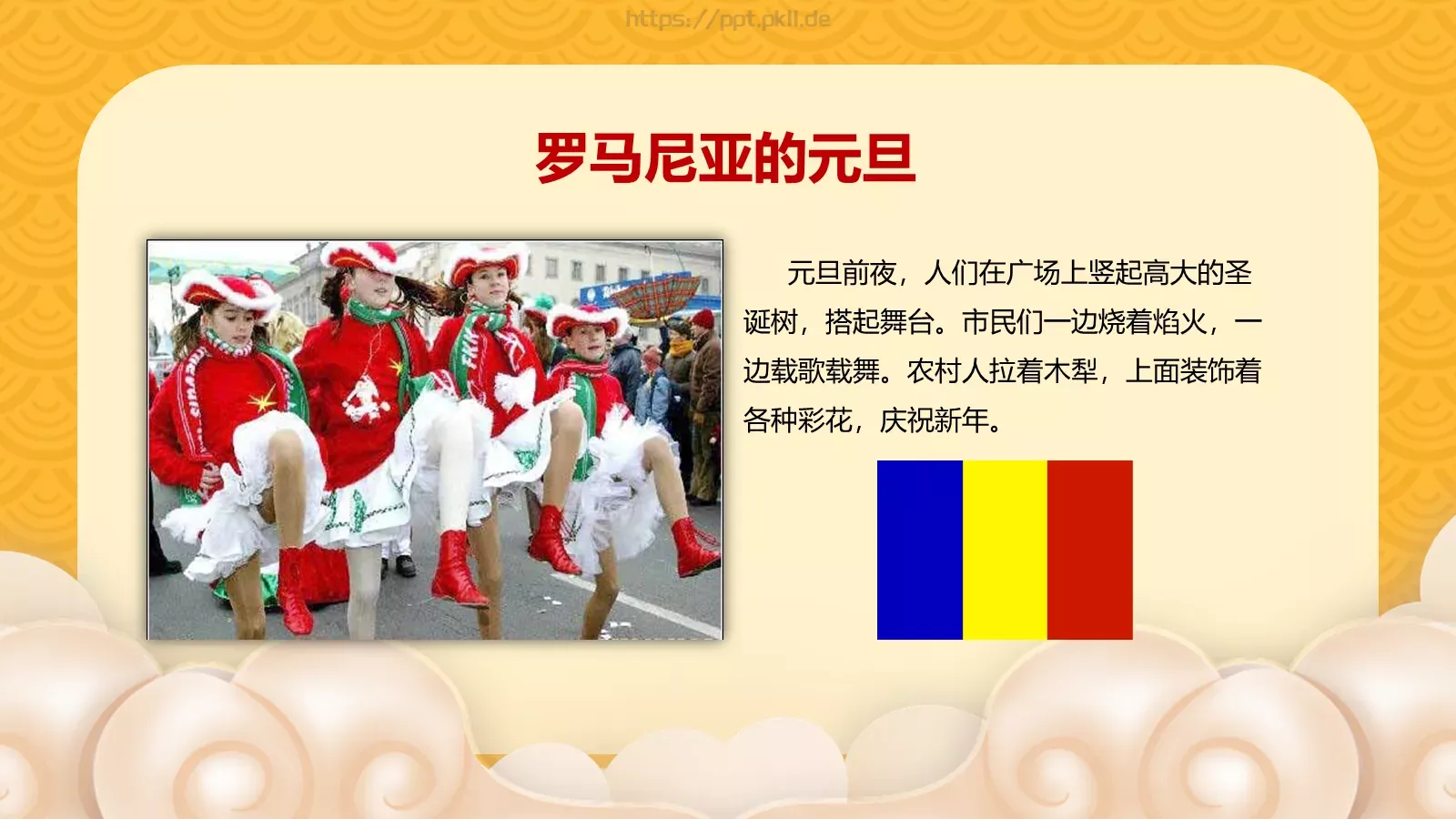 元旦贺鼠年新年祝福PPT模板 第 13 页预览图