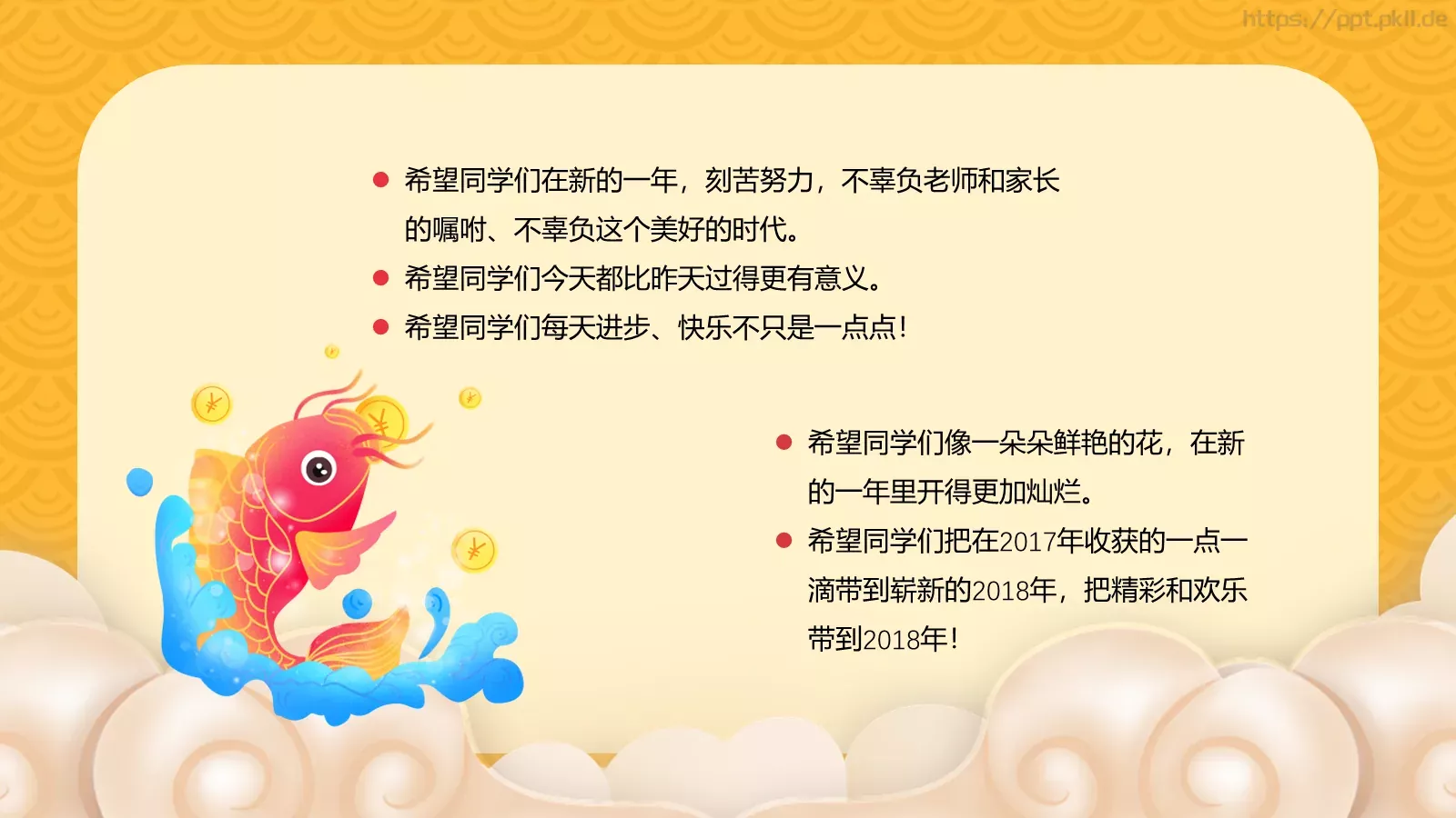 元旦贺鼠年新年祝福PPT模板 第 17 页预览图