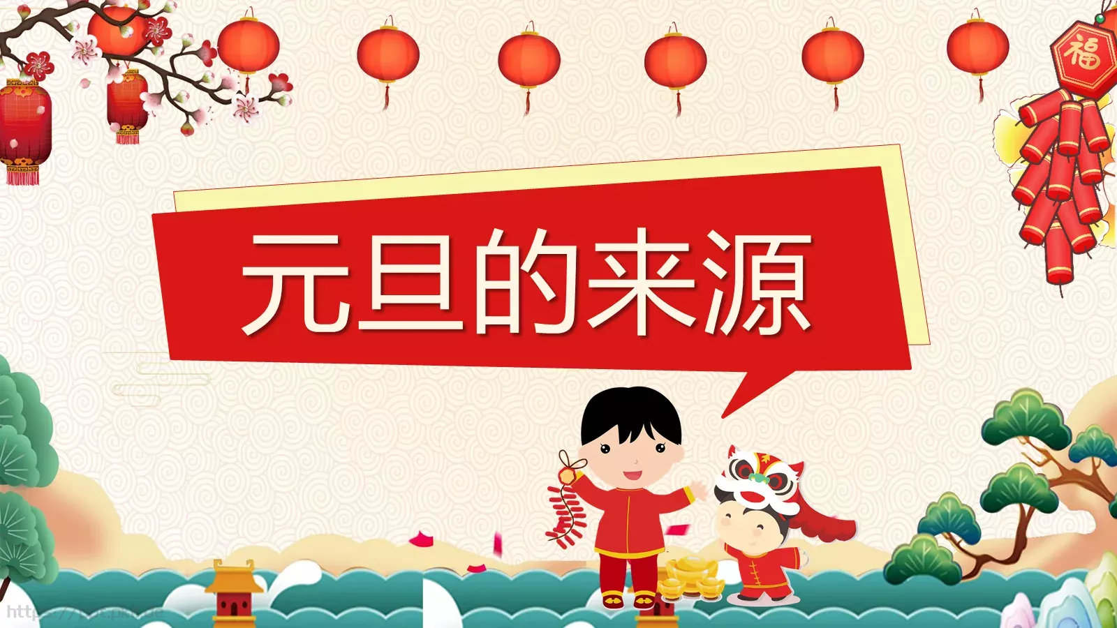 庆元旦迎新年活动策划PPT模板 第 3 页缩略图